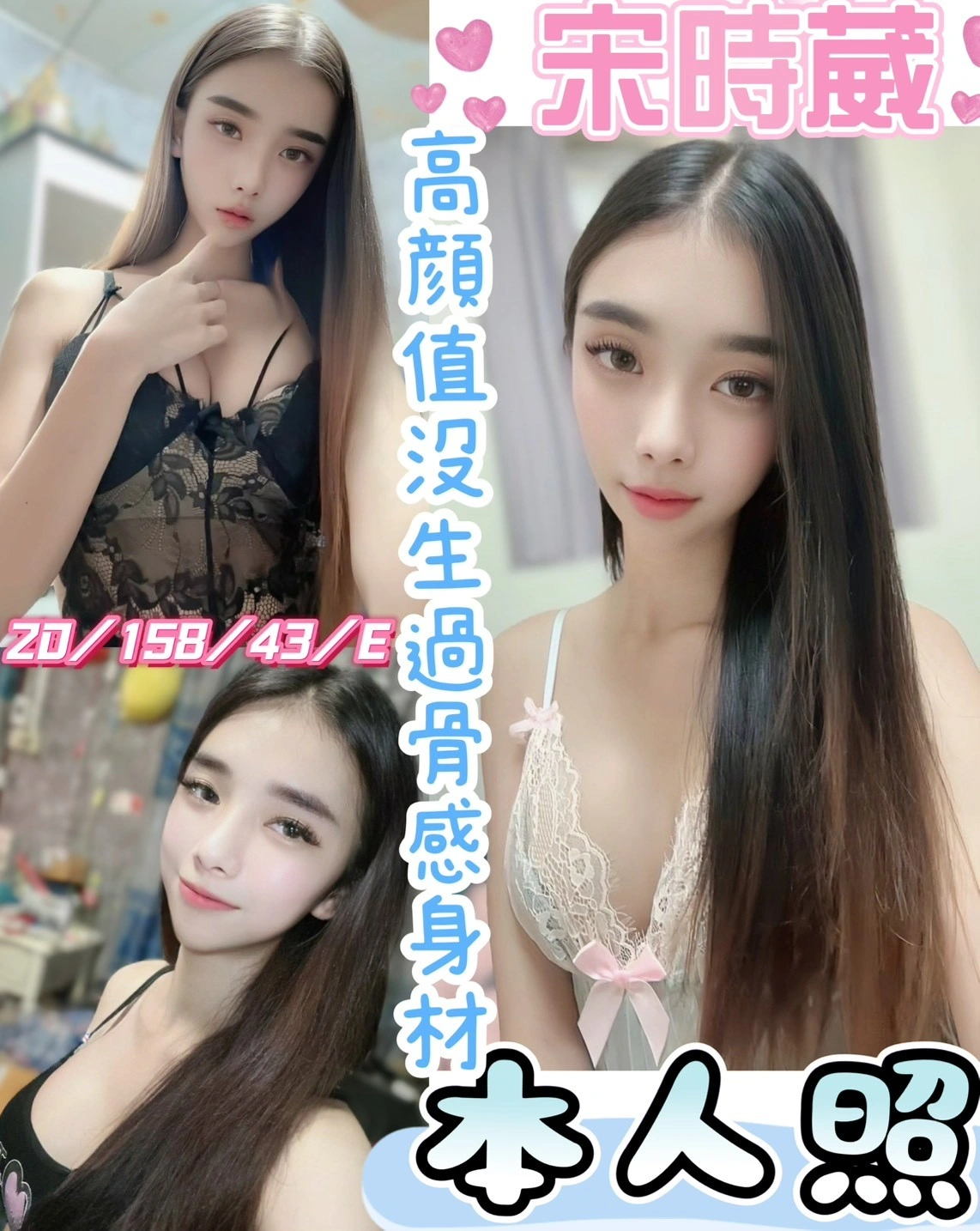 彰化定點茶-宋時葳/158/43/20/E