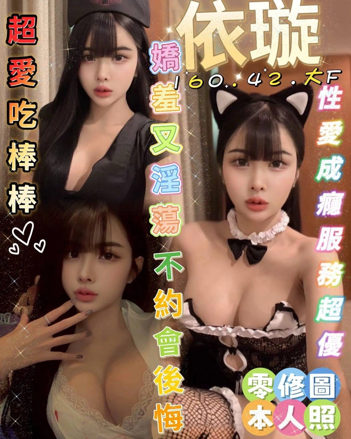 台南定點茶-依璇/160/42/?/F 台南定點茶-依璇/160/42/?/F