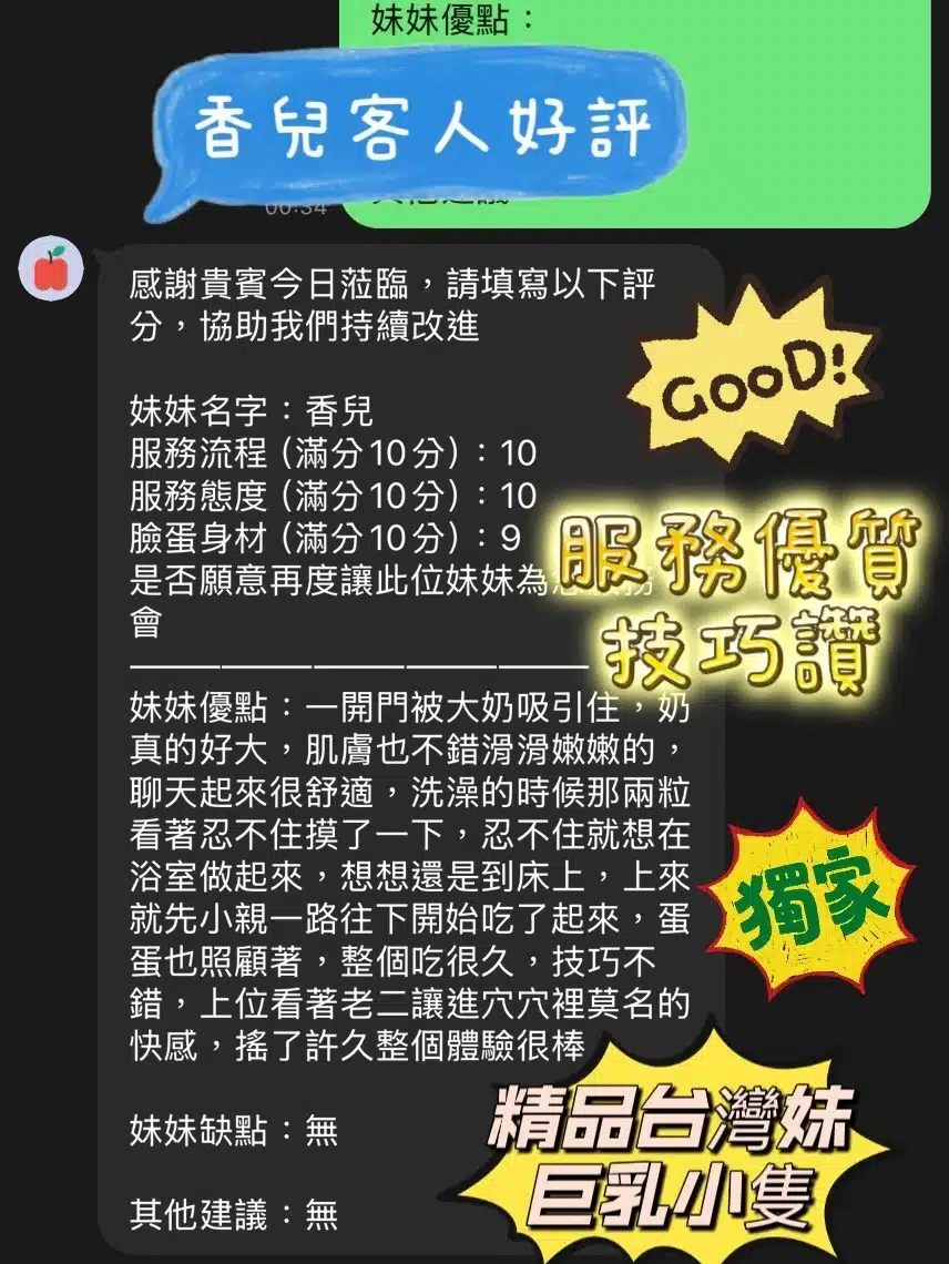 新竹定點茶-香兒/158/45/25/G