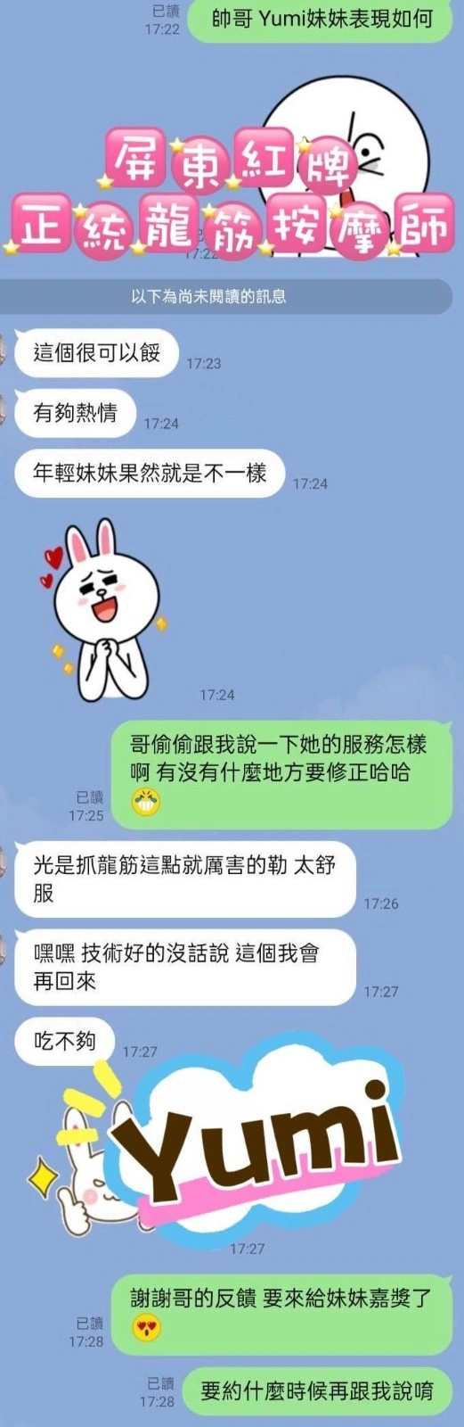 屏東定點茶,外送茶-YUMI/155/44/24/D