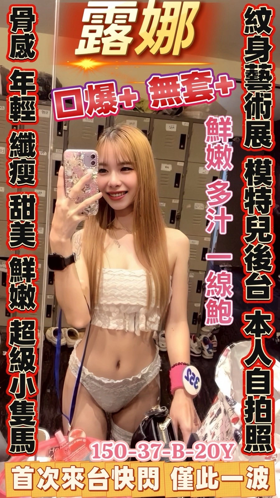 台南定點茶-露娜/150/37/20/B 台南定點茶-露娜/150/37/20/B