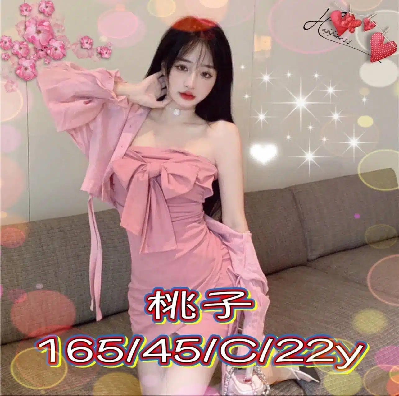 台中外送茶-桃子/165/45/22/C