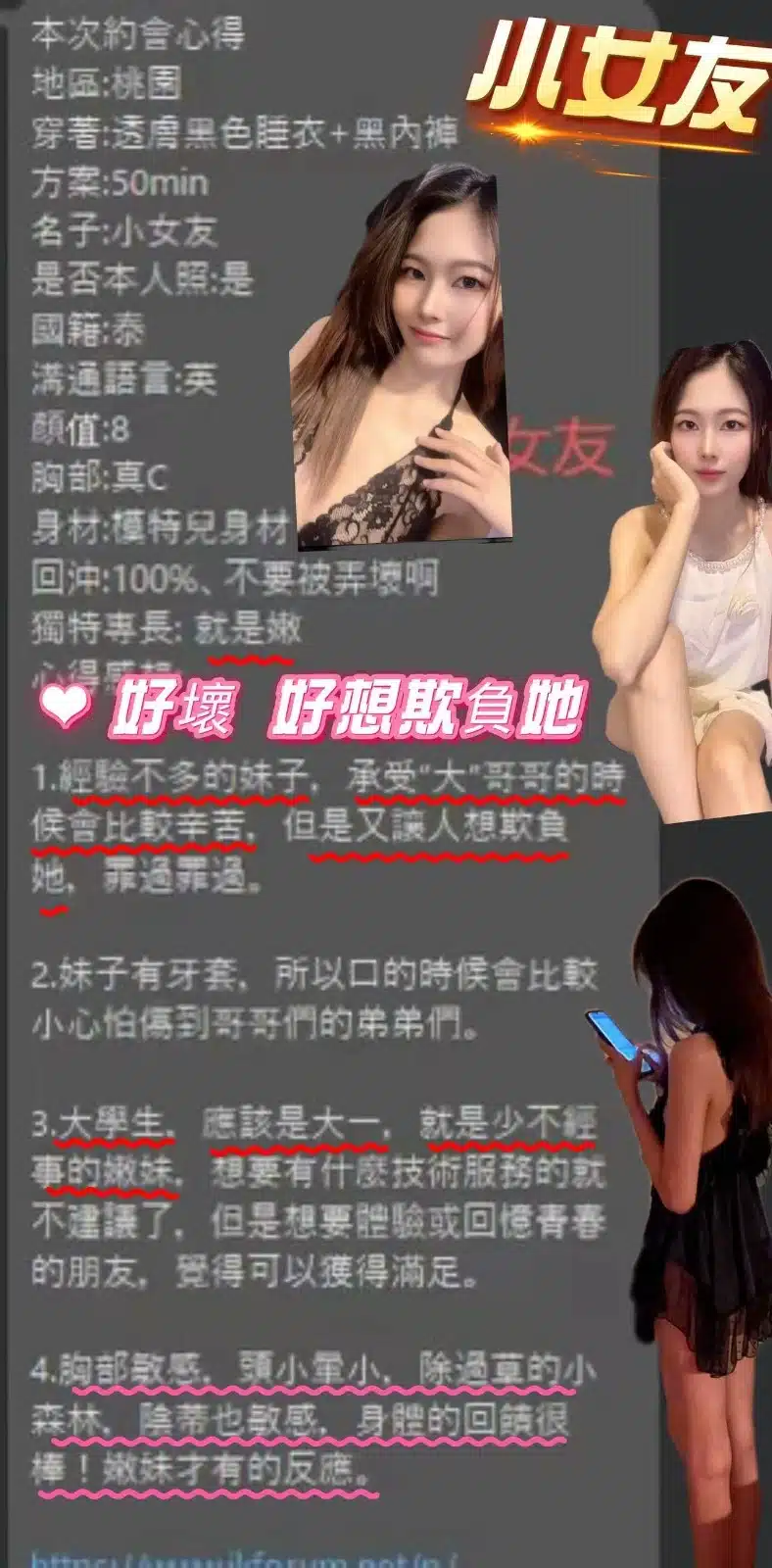 桃園定點茶-小女友/163/42/19/C