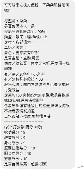 新北定點茶-朵朵/156/47/22/D