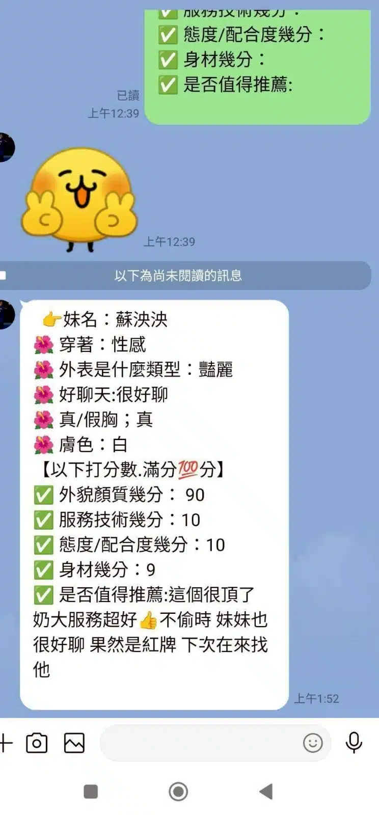 嘉義定點茶-蘇泱泱/165/48/?/F