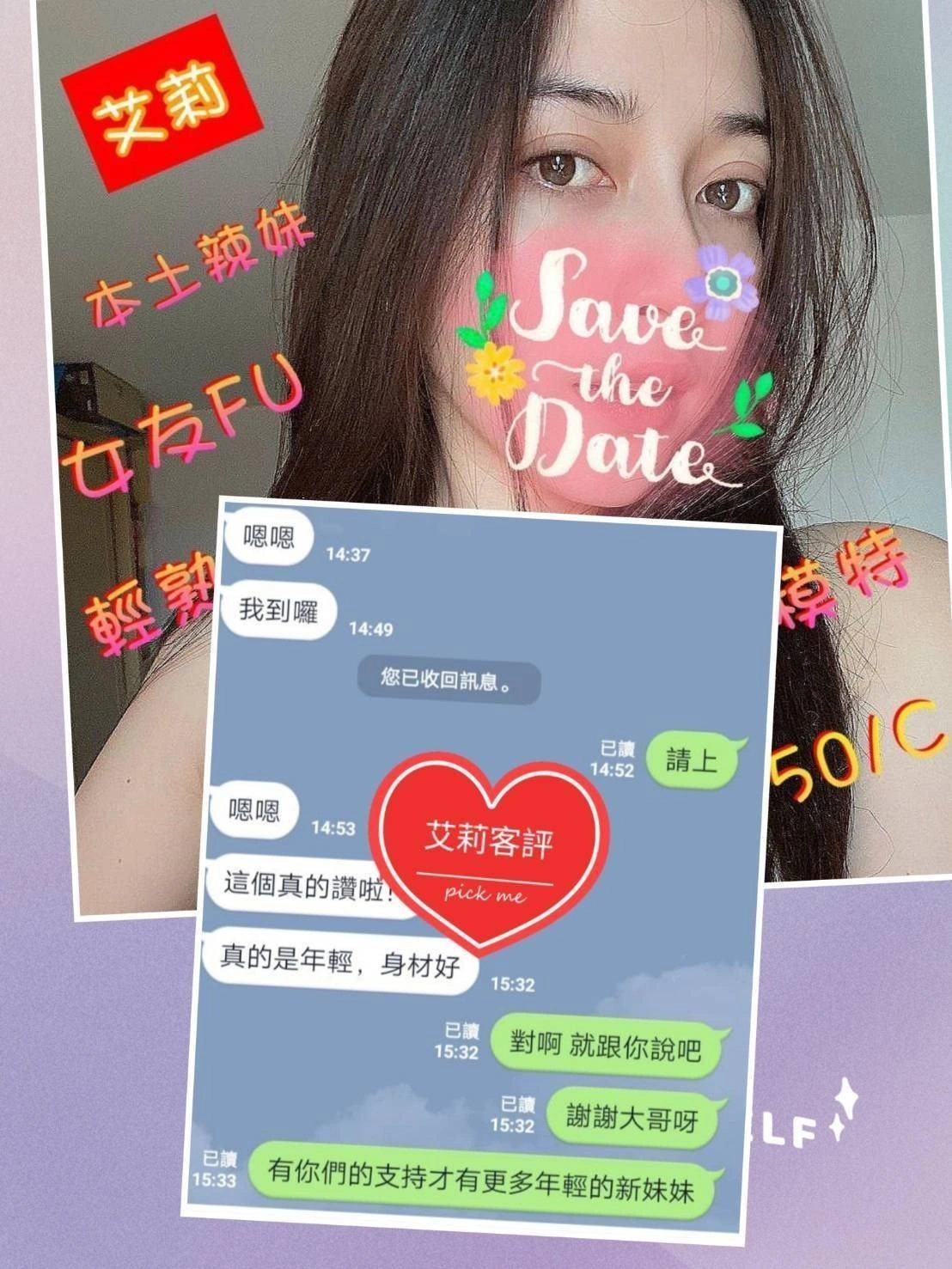 雲林定點茶-艾莉/165/50/?/C