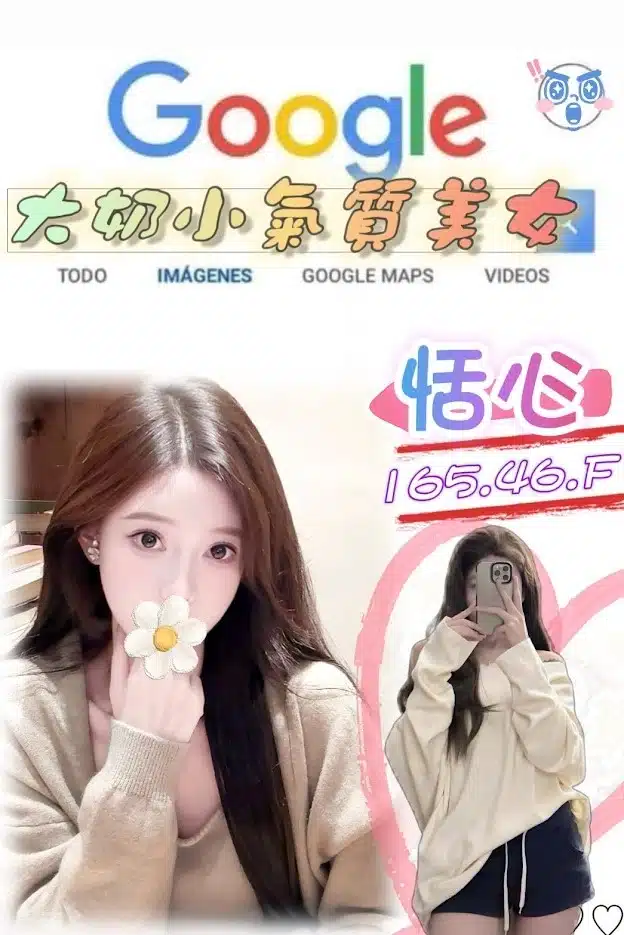 台北外送茶-恬心/165/46/?/F