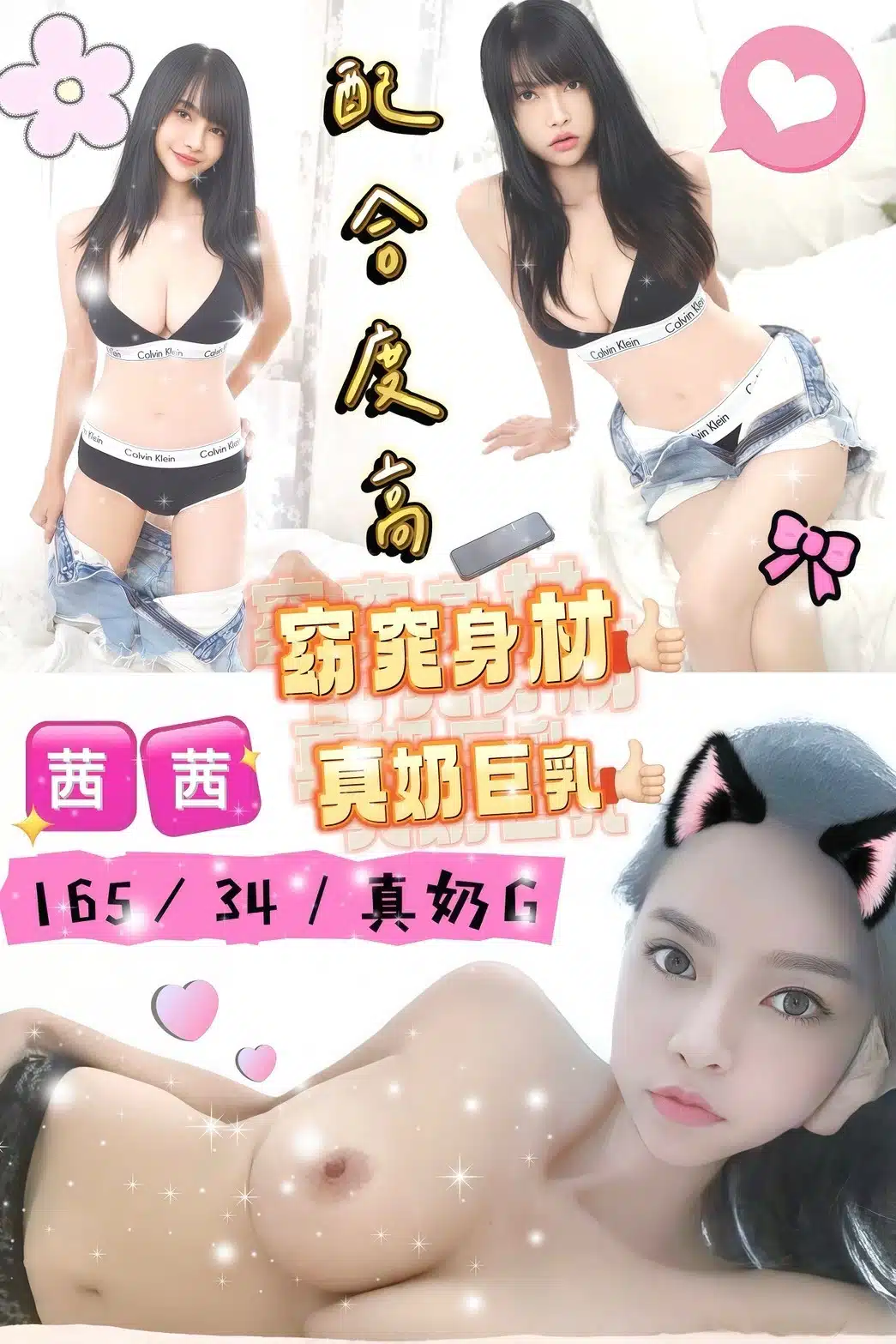 台南定點茶-茜茜/165/34/?/G