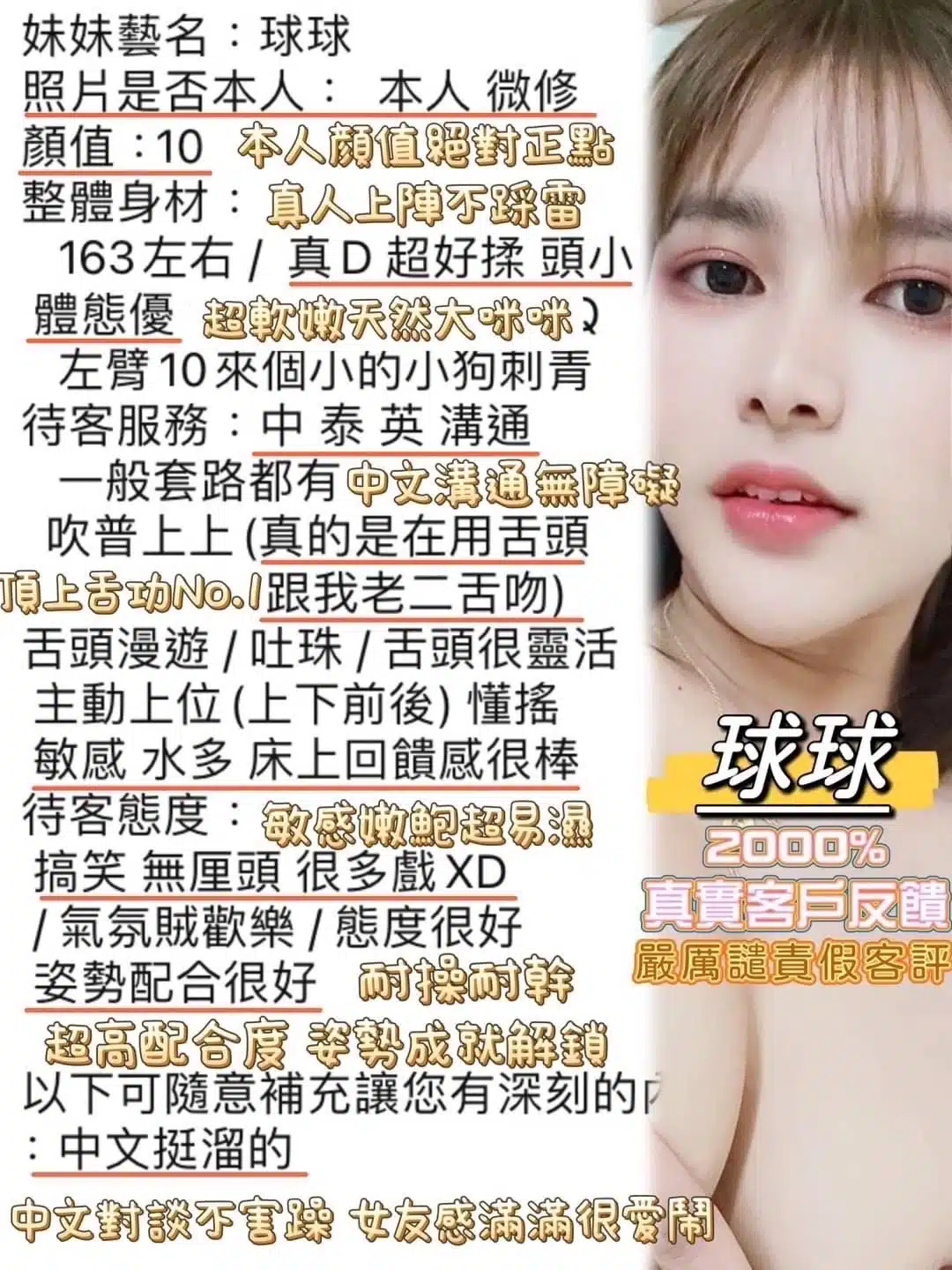 高雄定點茶-球球/160/48/23/F