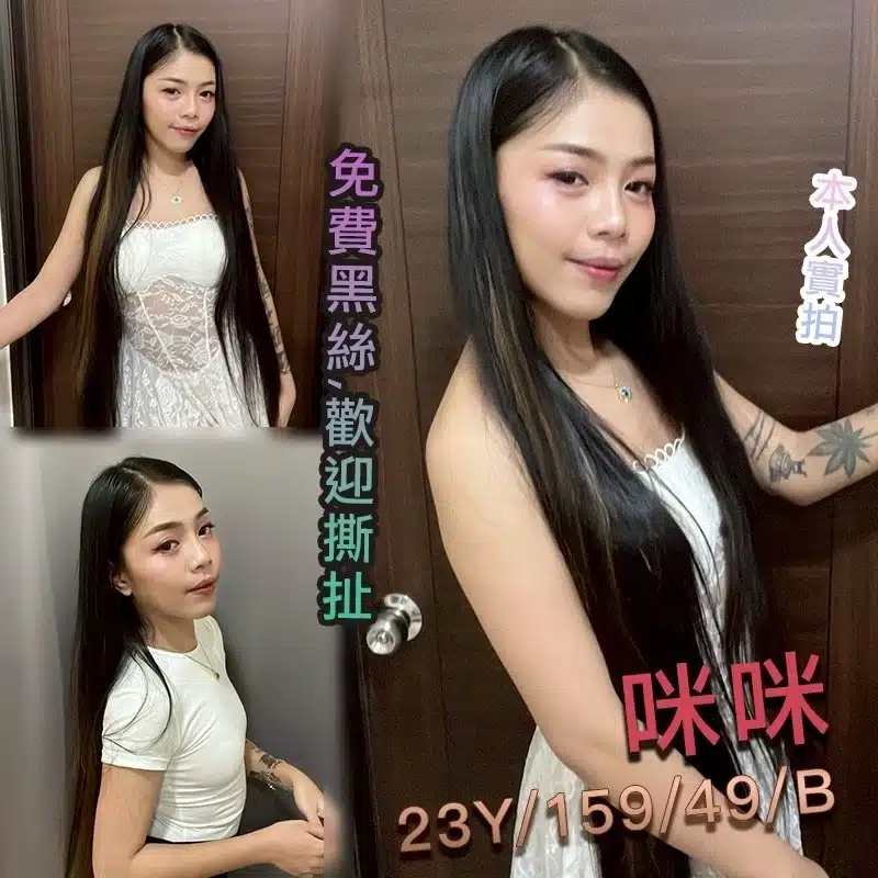 桃園定點茶-咪咪/159/49/23/B