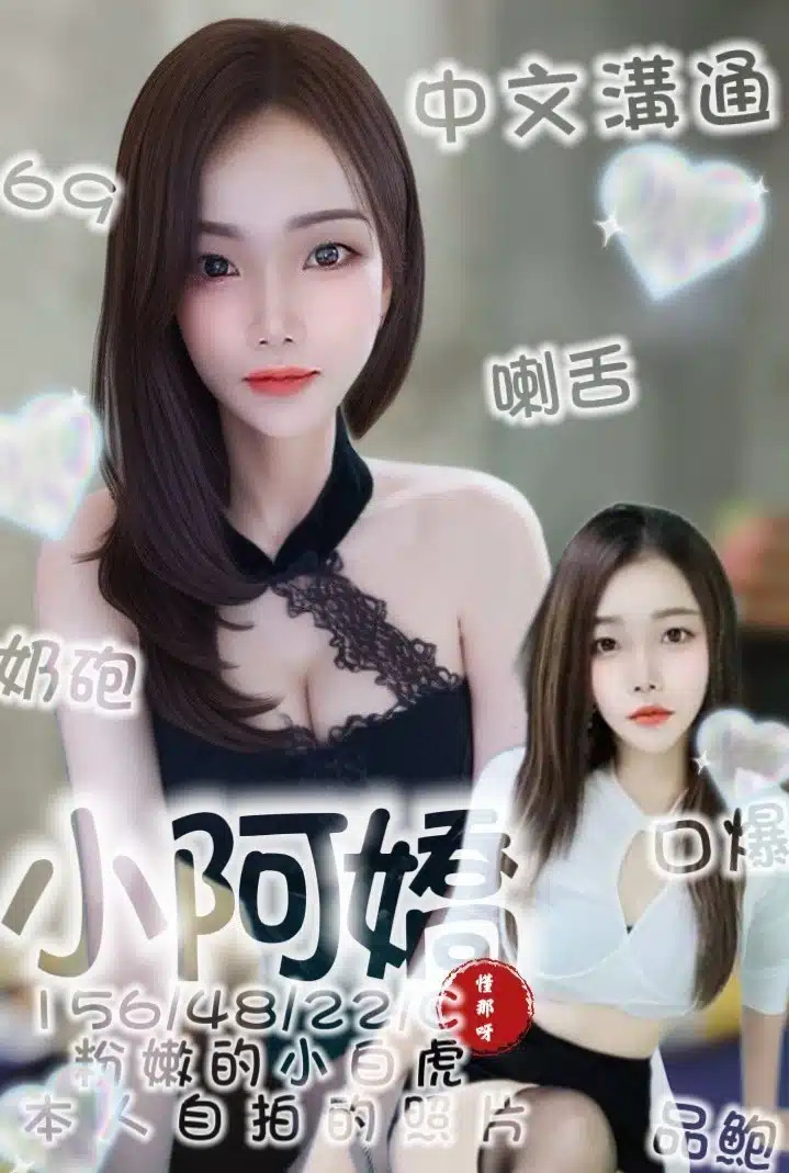 台南定點茶-小阿嬌/156/48/22/C