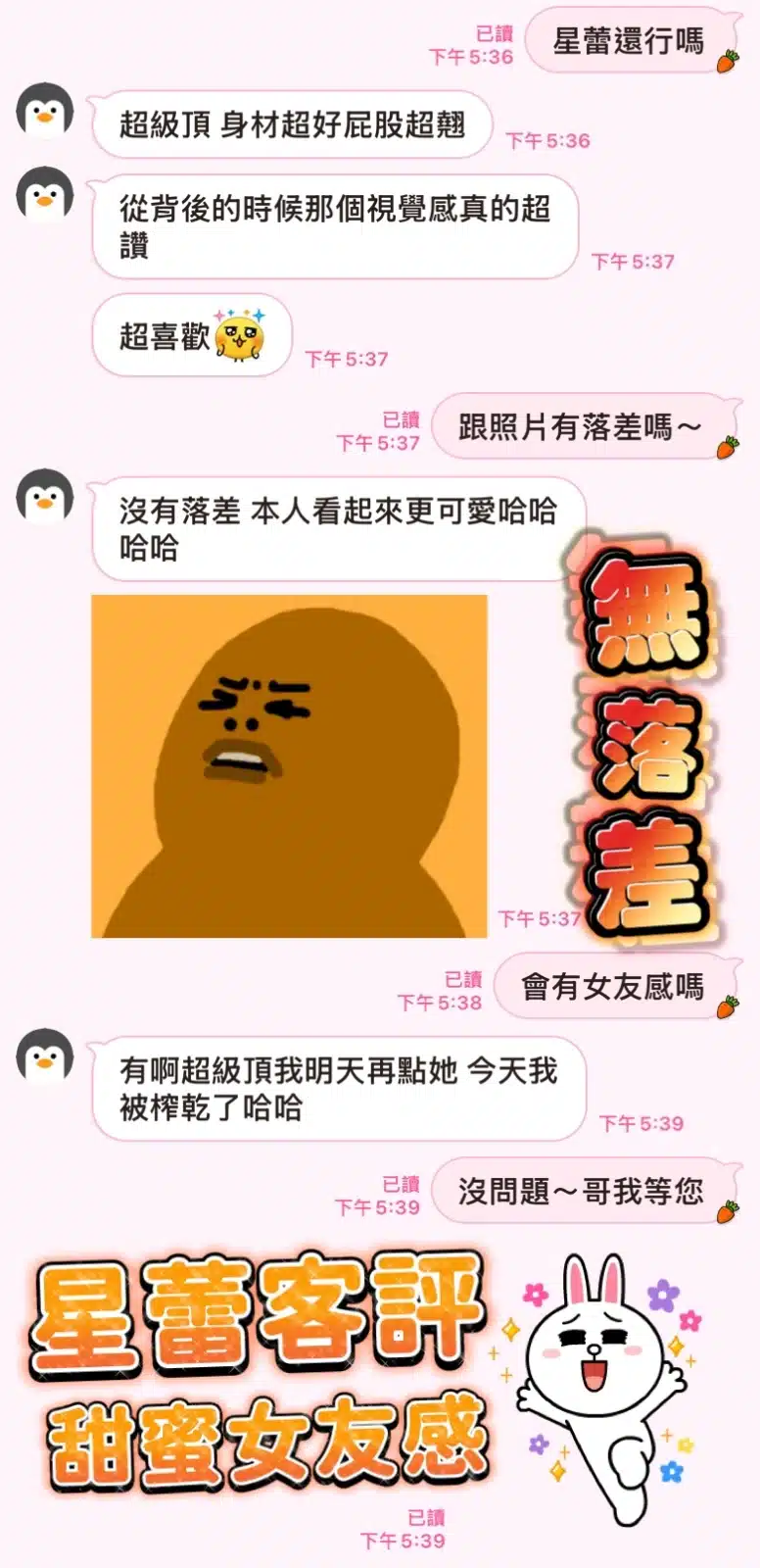 台中定點茶-星蕾/163/45/?/C