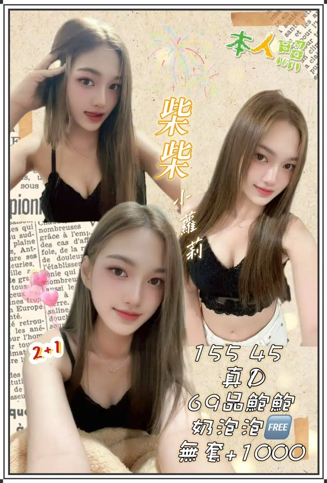 台北定點茶-柴柴/155/45/?/D 台北定點茶-柴柴/155/45/?/D