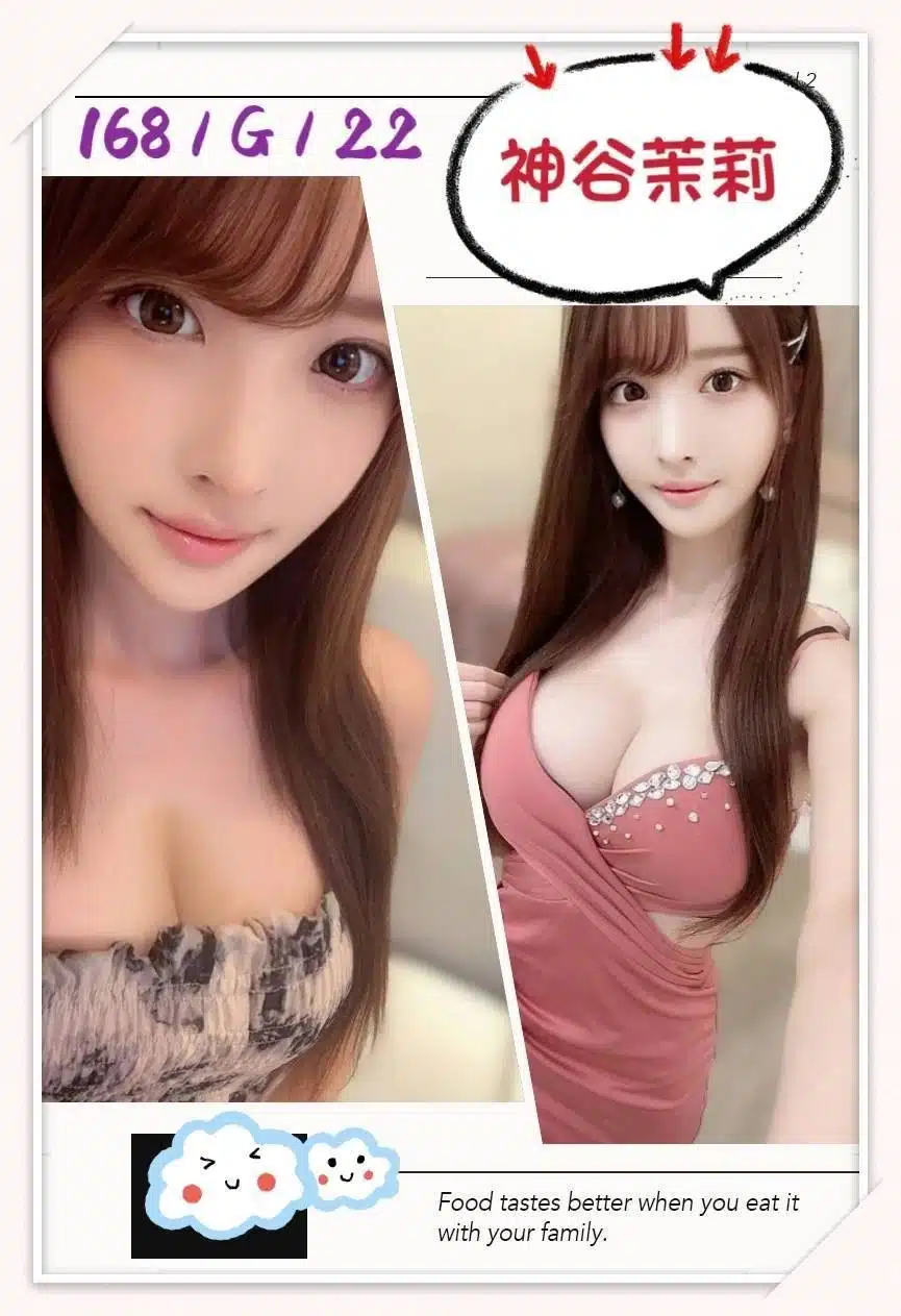 台北外送茶-神谷茉莉/168/?/22/G