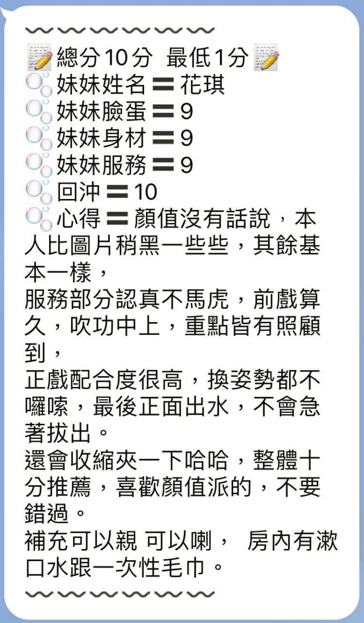 高雄定點茶-花琪/163/42/?/D