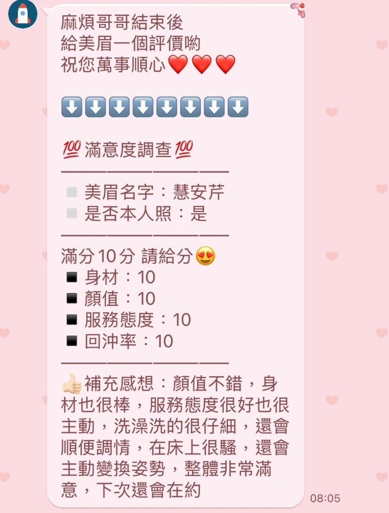 桃園定點茶-慧安芹/157/49/22/C