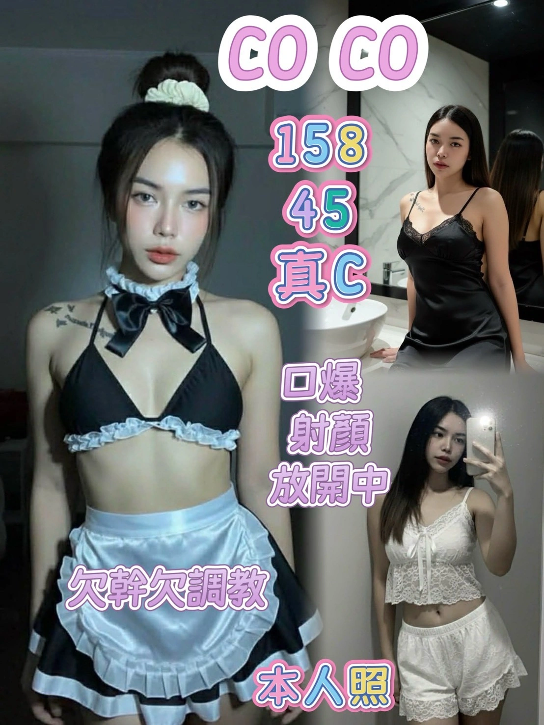 高雄定點茶-COCO/158/45/?/C