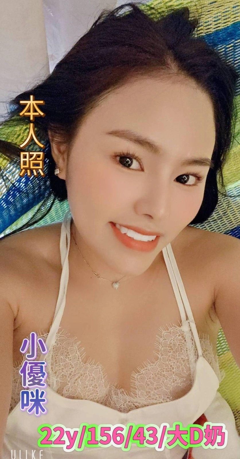 台南定點茶-小優咪/156/43/22/D