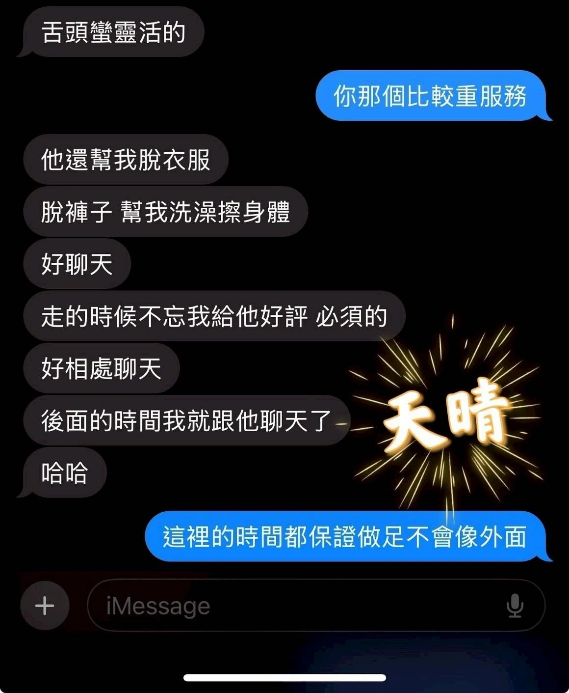 台中定點茶-天晴/162/40/24/D