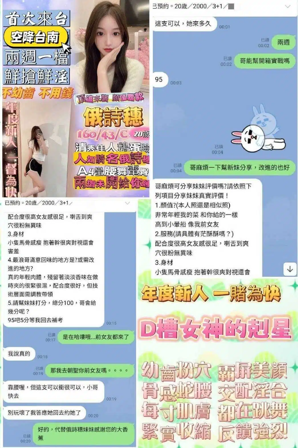 台南定點茶-俄詩穗/163/43/20/C