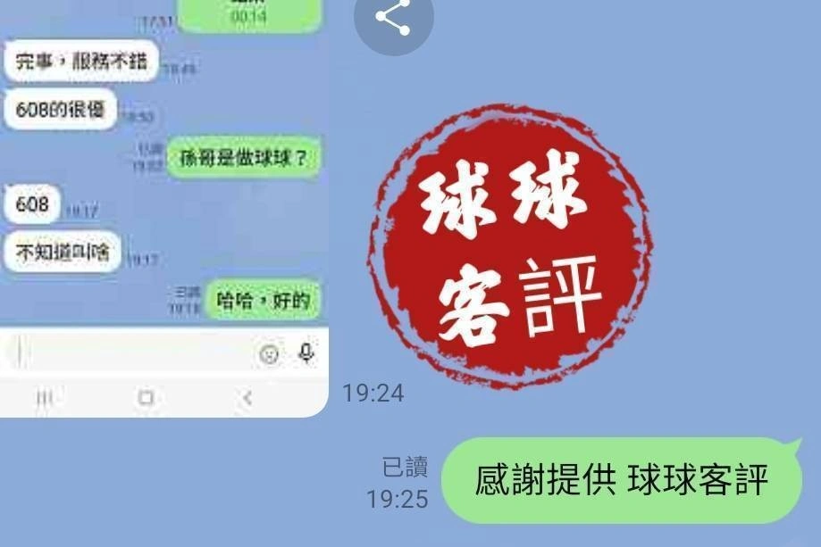 台中定點茶-球球/165/46/20/F