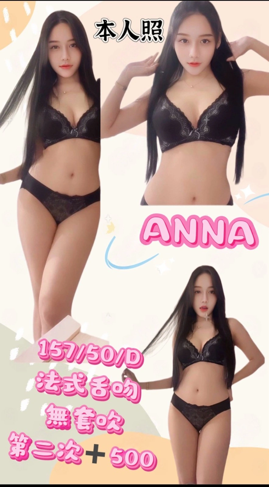 新北定點茶-ANNA/157/50/?/D
