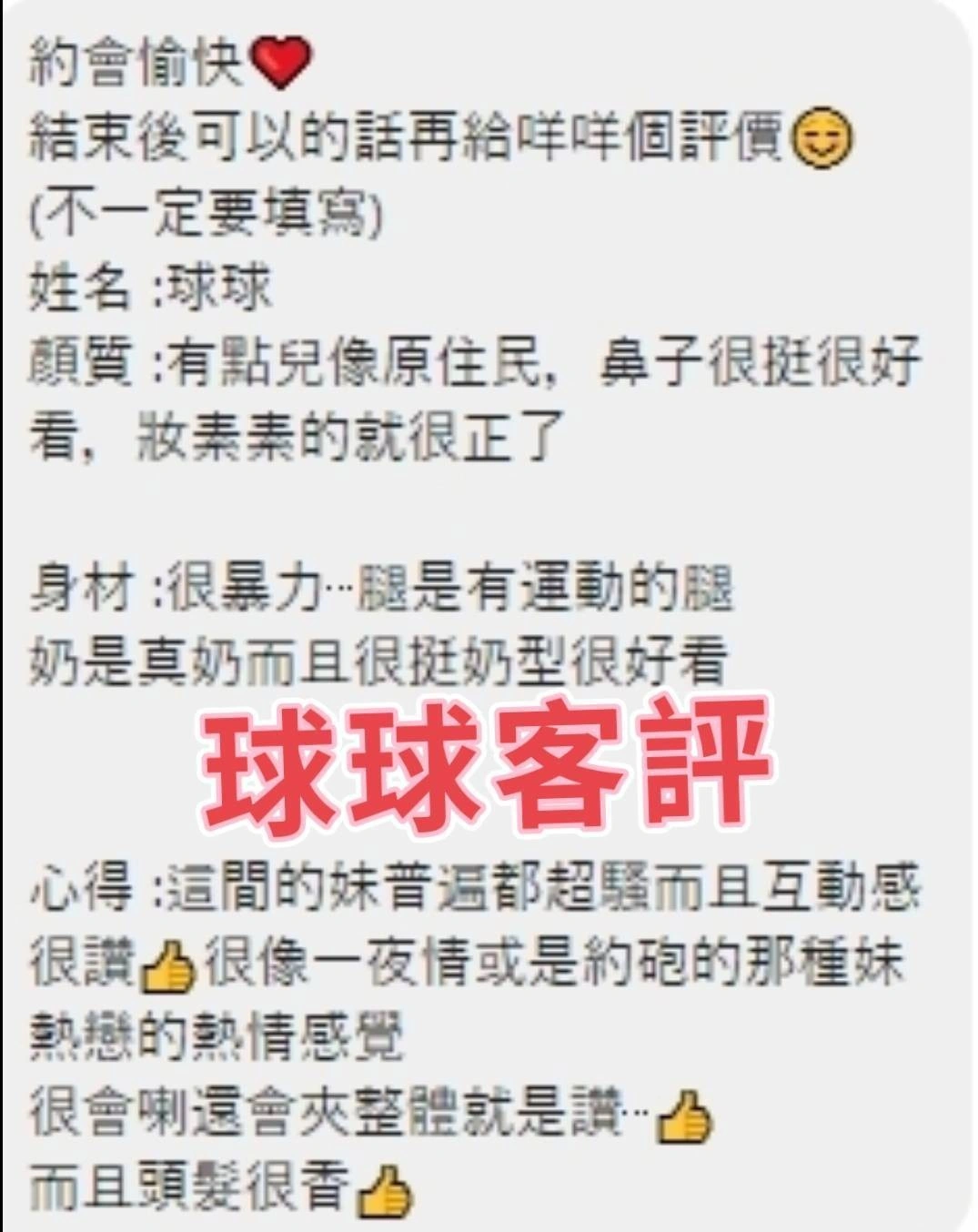 台中定點茶-球球/165/46/20/F