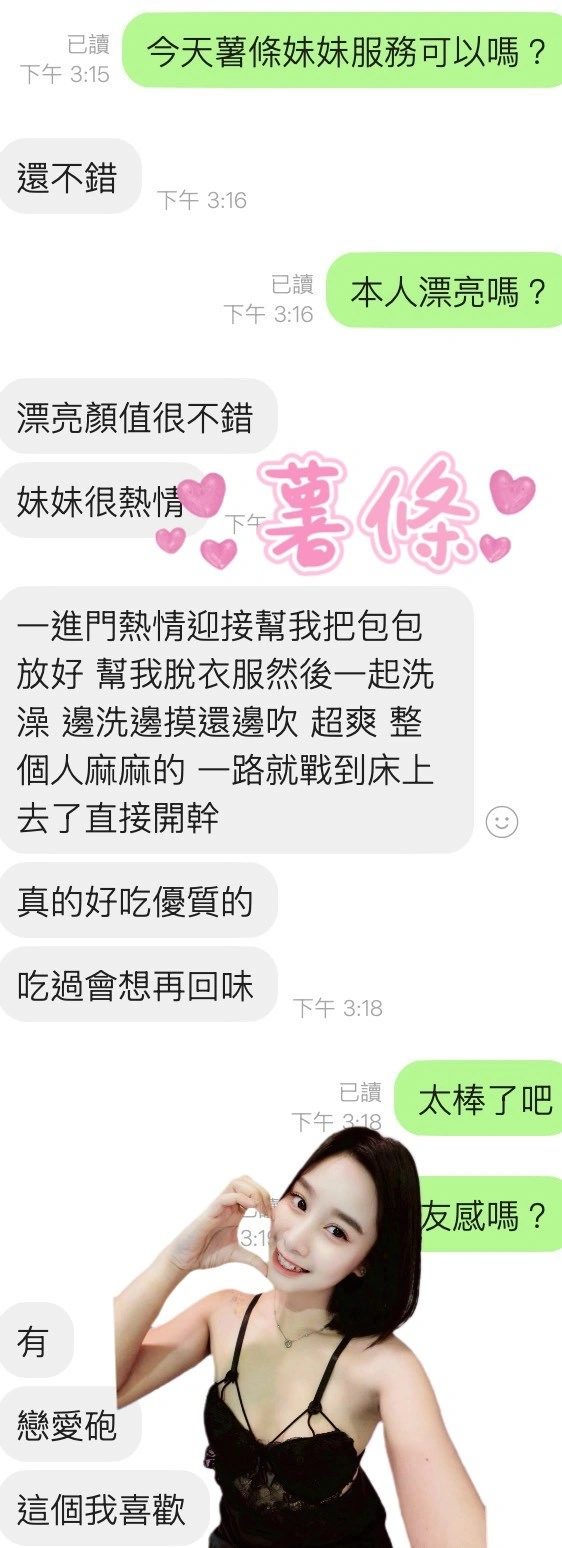 雲林定點茶-薯條/155/44/?/C