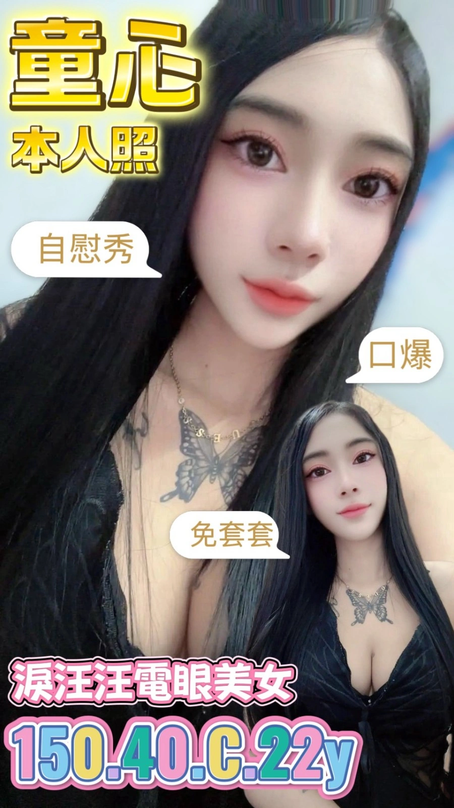 台南定點茶-童心/150/40/22/C