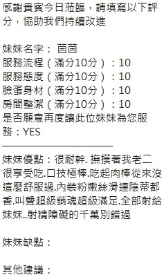 新竹定點茶-茵茵/165/48/?/G
