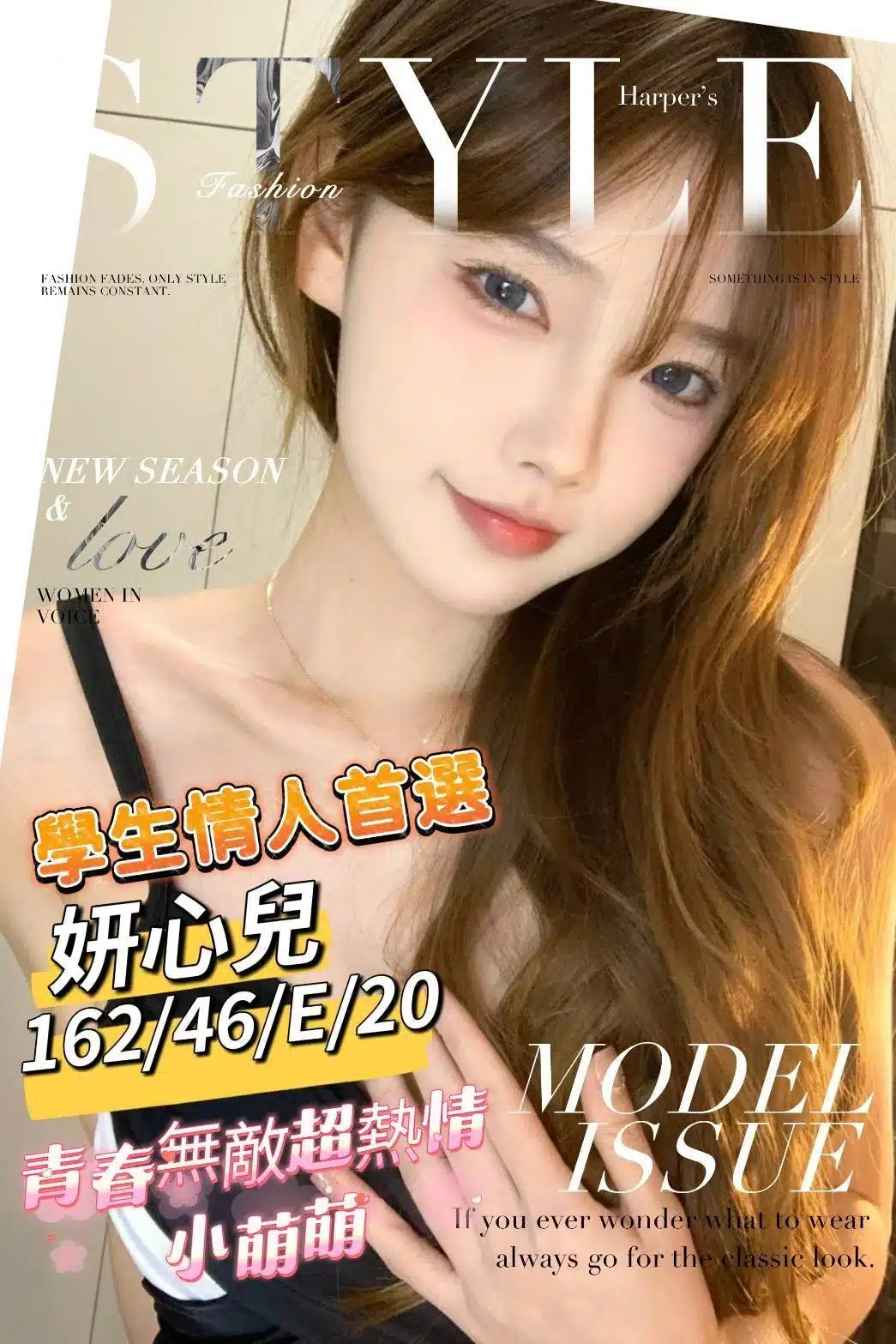 台南外送茶-妍心兒/162/46/20/E