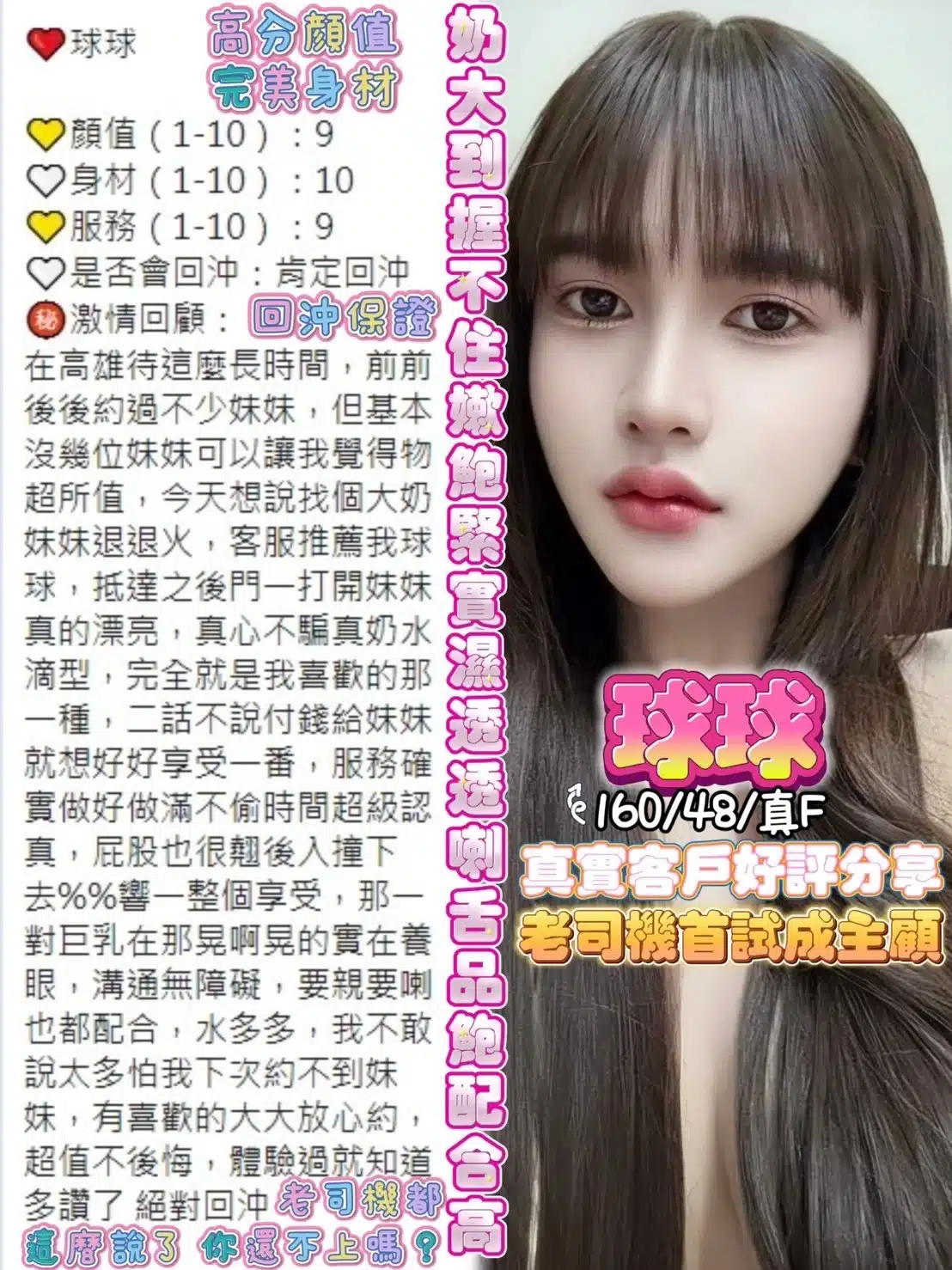 高雄定點茶-球球/160/48/23/F