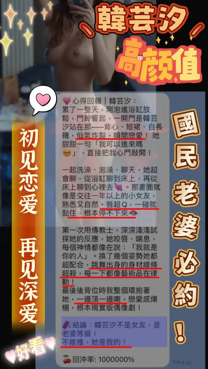 台中外送茶-韓芸汐/165/46/22/C