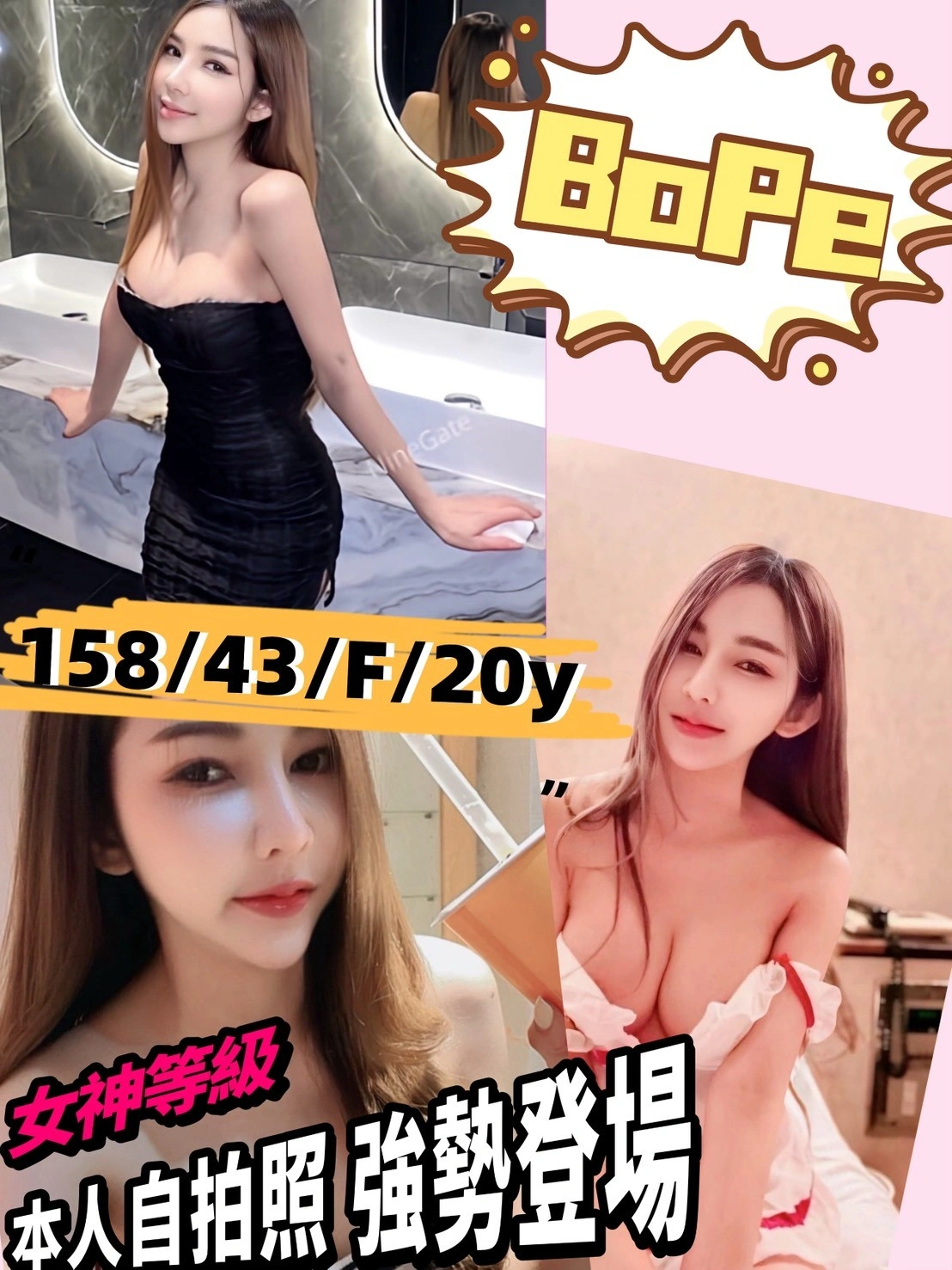 新竹定點茶-BoPe/158/43/20/F 新竹定點茶-BoPe/158/43/20/F