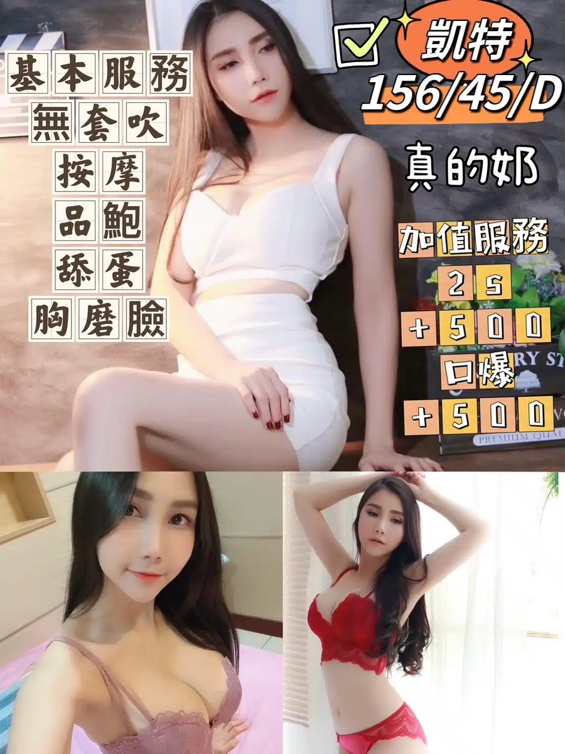 台中定點茶-凱特/156/45/23/D