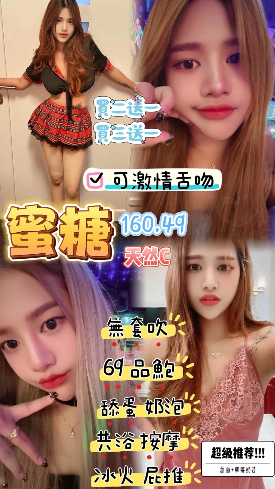 桃園定點茶-蜜糖/160/49/23/C 桃園定點茶-蜜糖/160/49/23/C