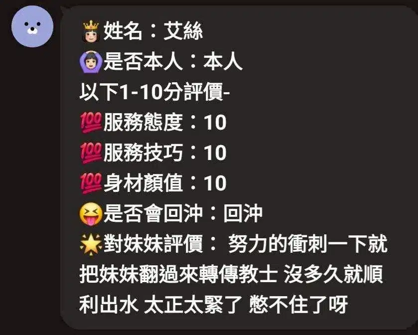 新竹定點茶-艾絲/156/49/?/E