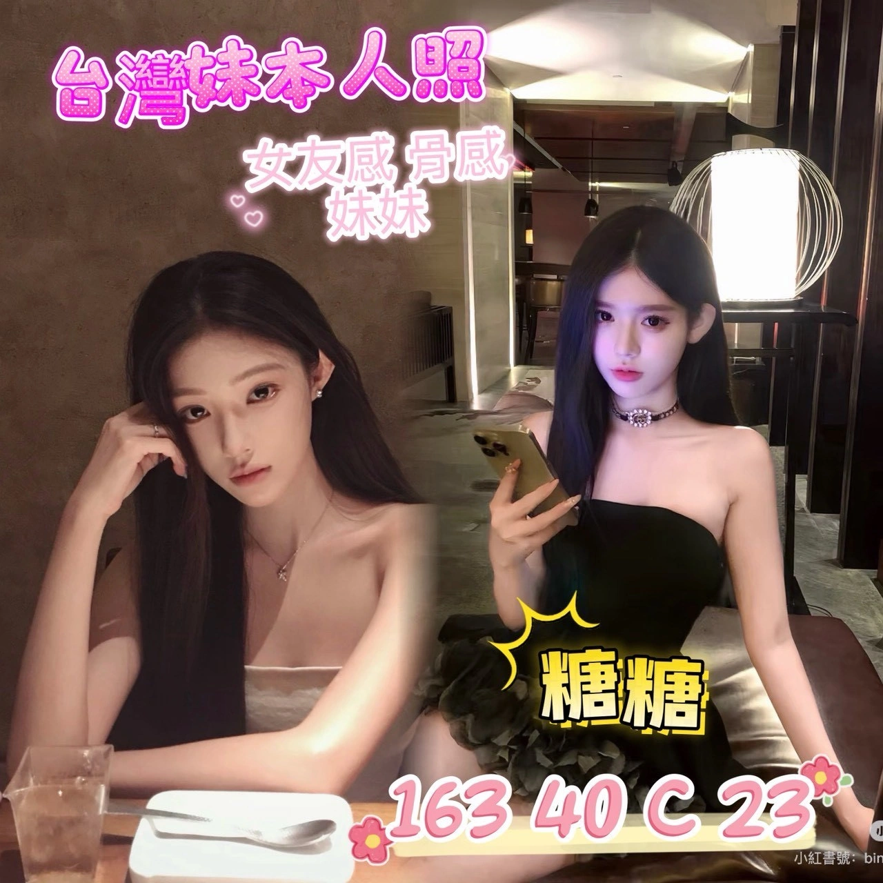 台南定點茶-糖糖/163/40/23/C 台南定點茶-糖糖/163/40/23/C