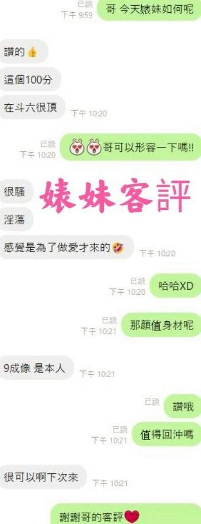 雲林定點茶-婊妹/156/43/20/E