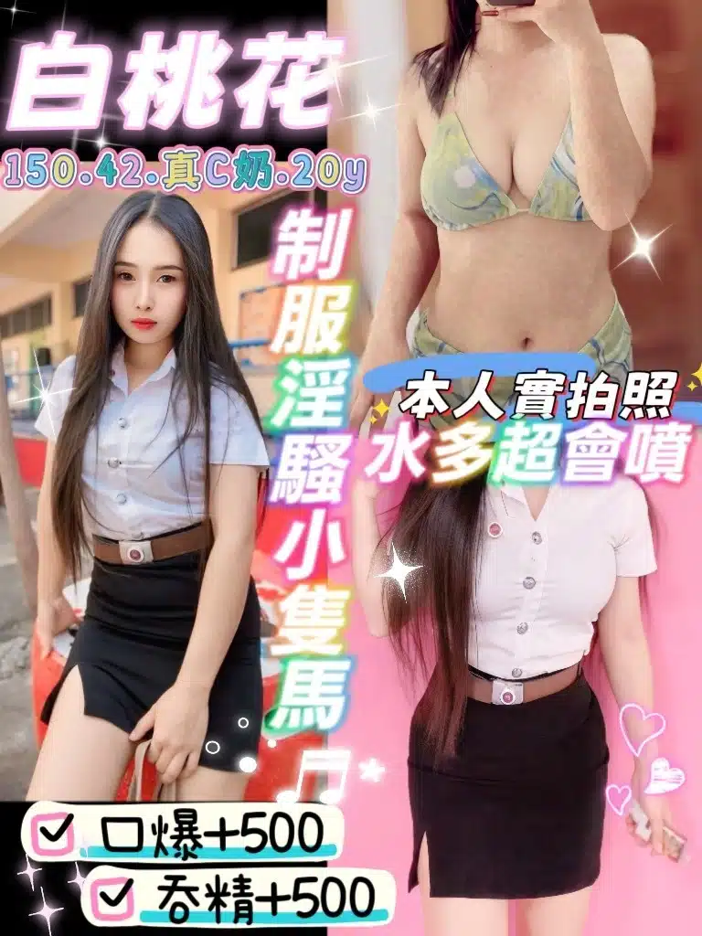 新北定點茶-白桃花/150/42/20/C 新北定點茶-白桃花/150/42/20/C