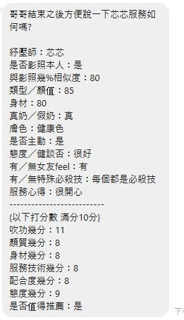 新北定點茶-芯芯/159/46/23/D