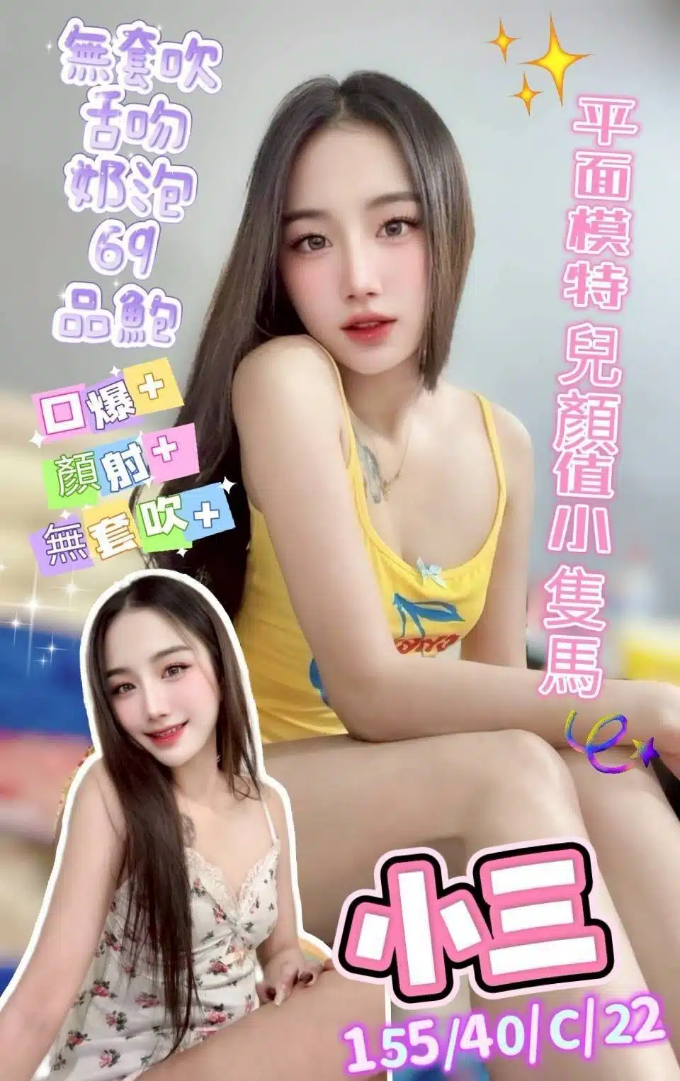 台中定點茶-小三/155/40/22/C