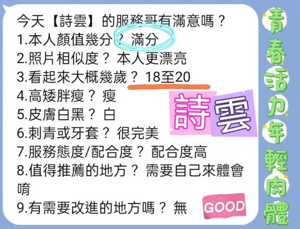 桃園定點茶-詩雲/154/42/18/D