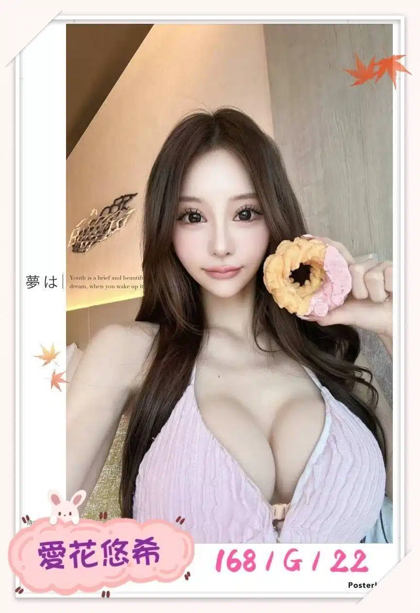 台北外送茶-愛花悠希/168/?/22/G