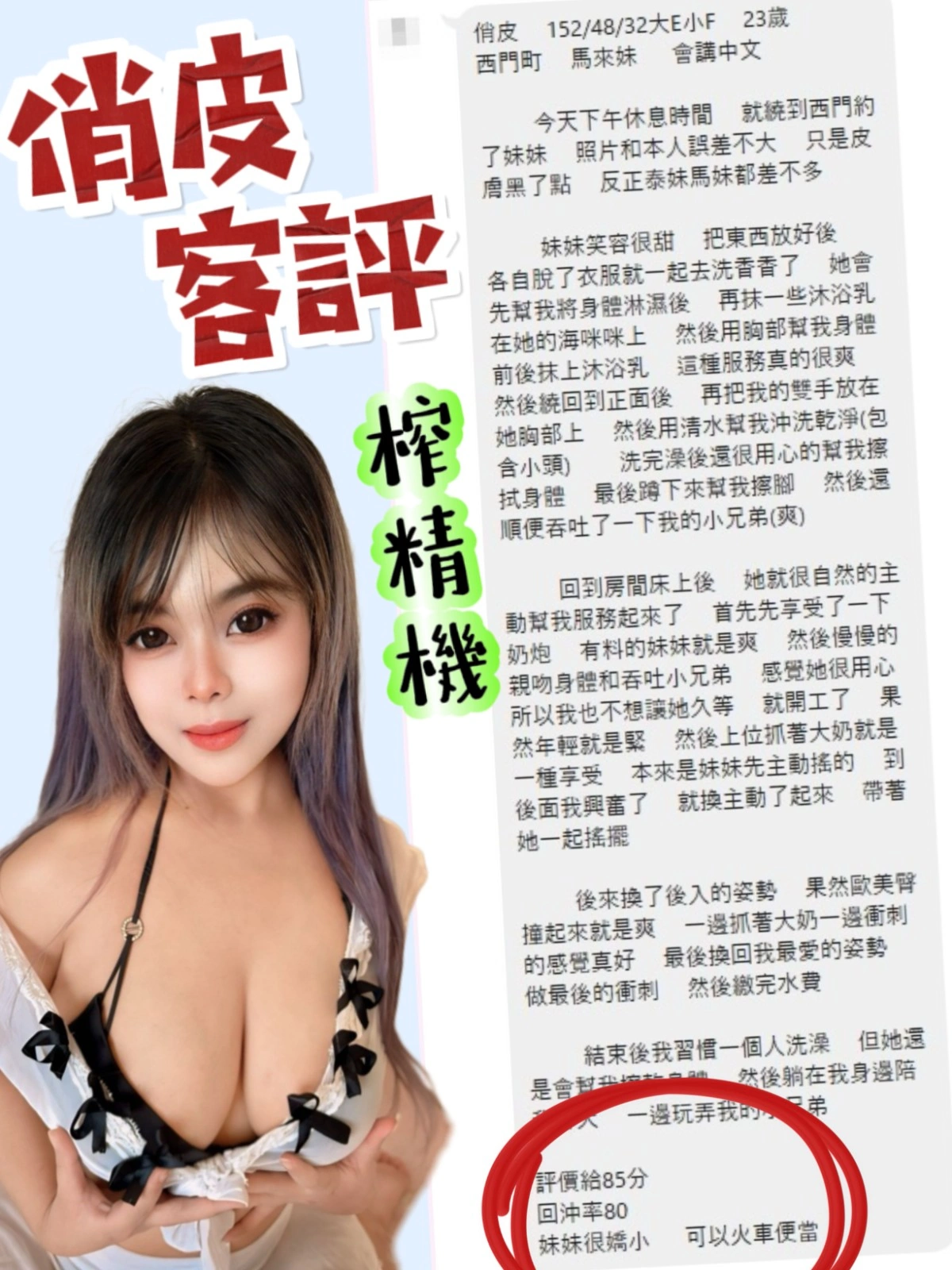 台北定點茶-俏皮/152/?/19/F