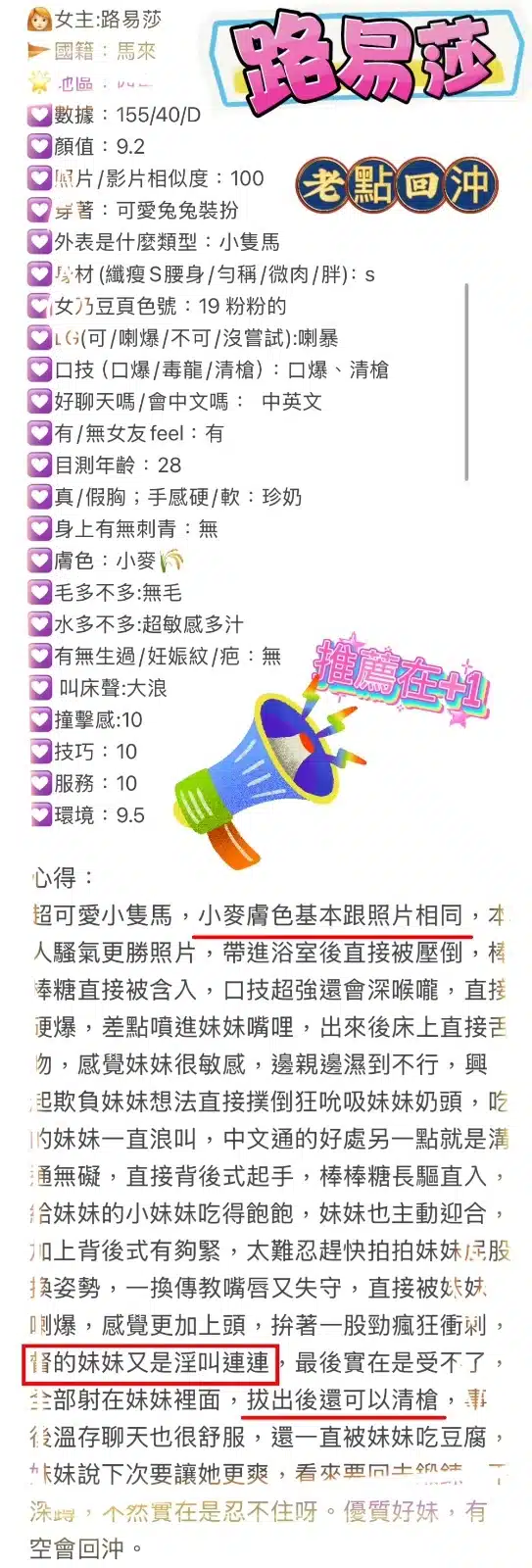 台中定點茶-路易莎/155/40/?/D