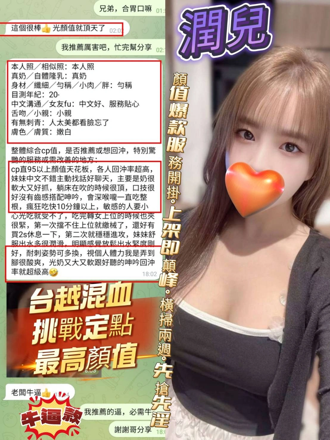 高雄定點茶-潤兒/160/43/20/E