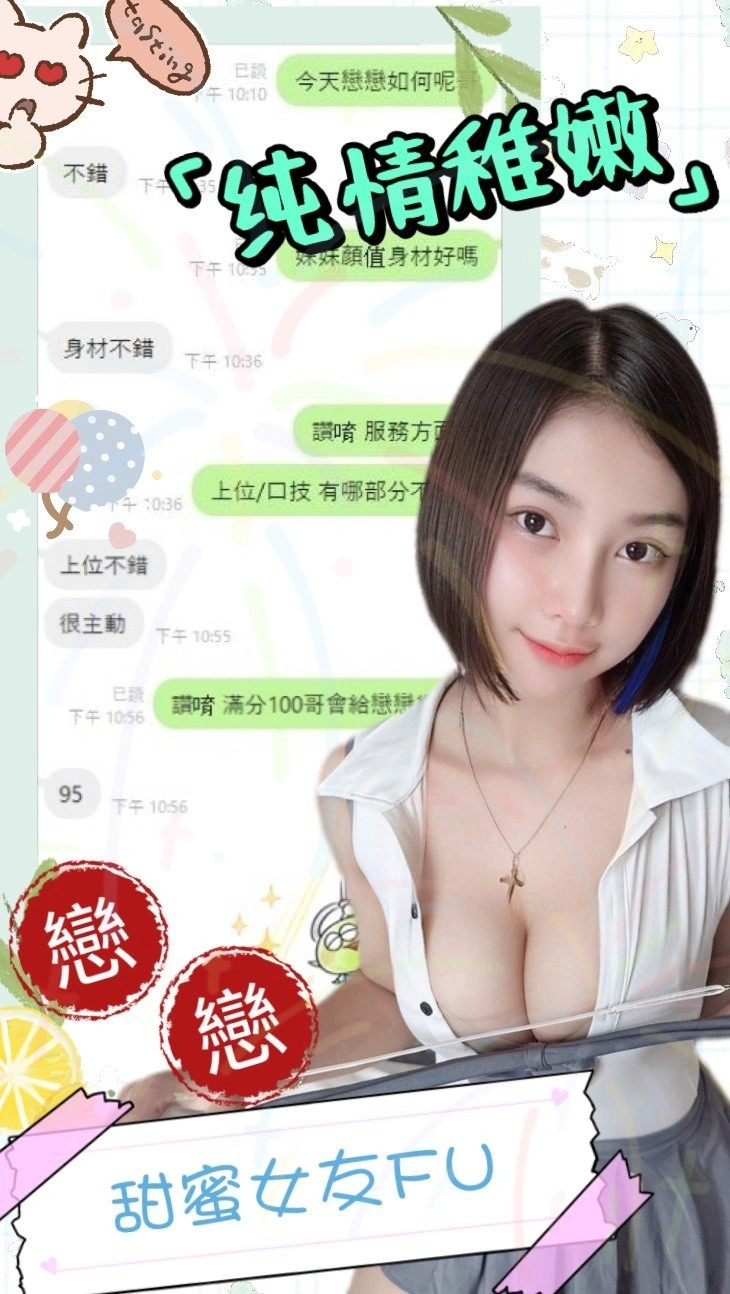 台中定點茶-戀戀/160/48/?/E