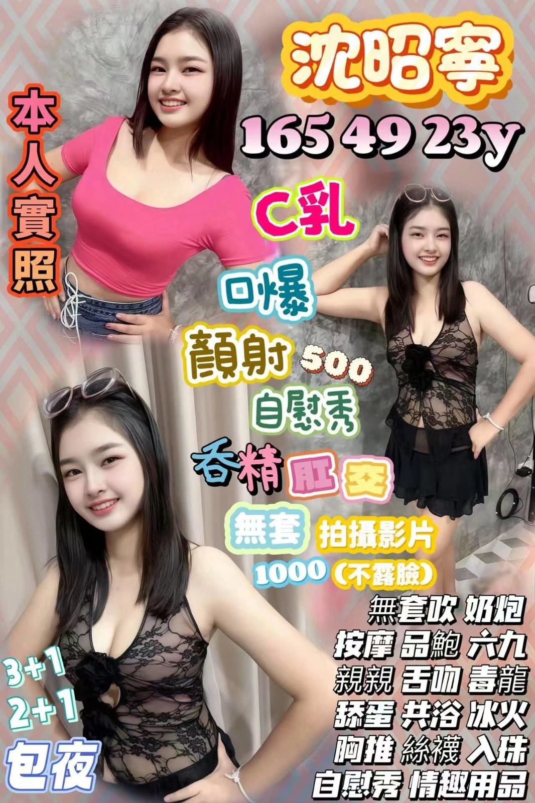 南投定點茶-沈昭寧/158/47/22/C