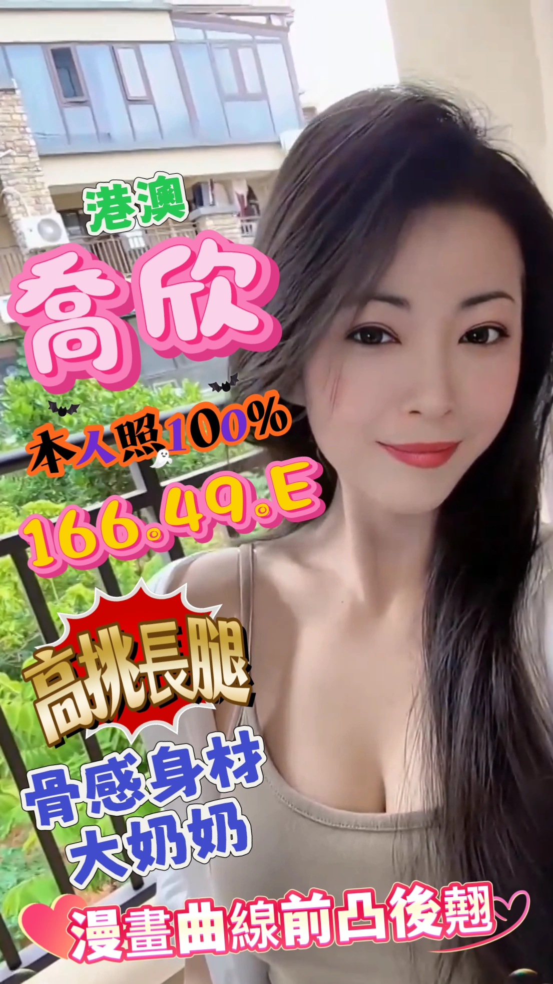 台中定點茶-喬欣/166/49/?/E 台中定點茶-喬欣/166/49/?/E